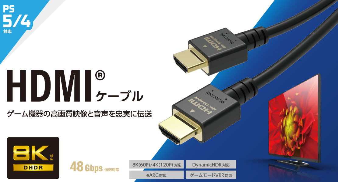 日本格安 【5個セット】エレコム HDMIケーブル/HDMI2.1/1.0m/ブラック DH-HD21E10BKX5 [△][AS] AVケーブル 