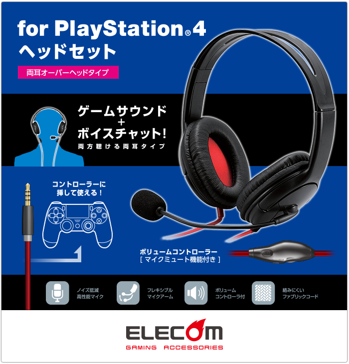 Playstation R 4専用ステレオヘッドセット Gm Hshp26bk