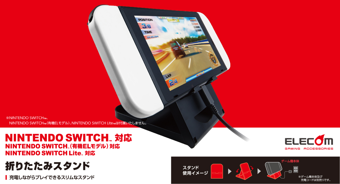 Nintendo Switch Tm 用スタンド Gm Ns21ds01bk