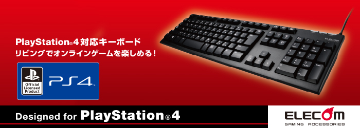 Ps4向け有線キーボード Gm Tkfcm062bk