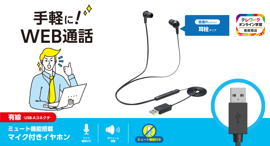 ヘッドセット 有線 Usb A マイク ミュートスイッチ付き Hs Ep17ubk