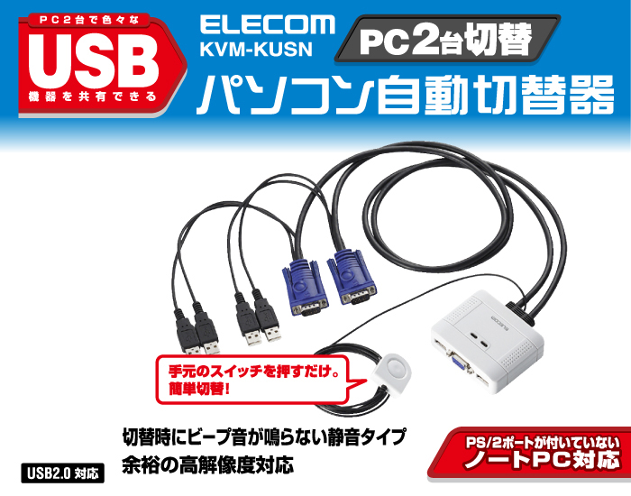 Usb Pc Change Over Device Kvm Kusn