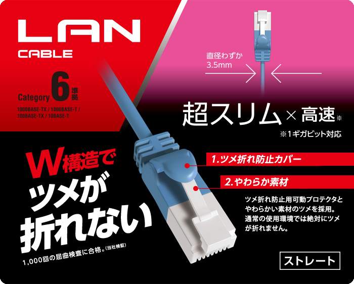 Cat6準拠LANケーブル(スリム・ツメ折れ防止) - LD-GPST/BU50