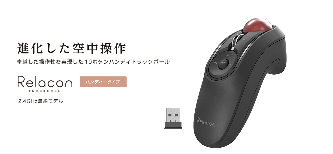 エレコム トラックボールマウス 無線 Bluetooth 10ボタン ハンディ