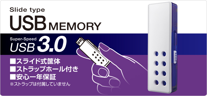 USB3.0メモリ（ブルー） - MF-JSU316GBU