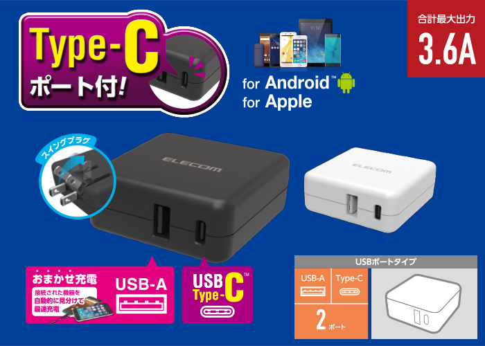 AC充電器（3.6A/Type-C+USBポート） - MPA-ACC07WH