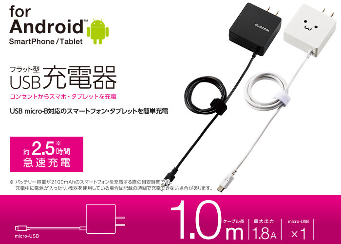 スマートフォン タブレット用充電器 ケーブル一体タイプ Mpa Acmbc104bk スマートフォン タブレット用充電器 ケーブル一体タイプ Mpa Acmbc104bk