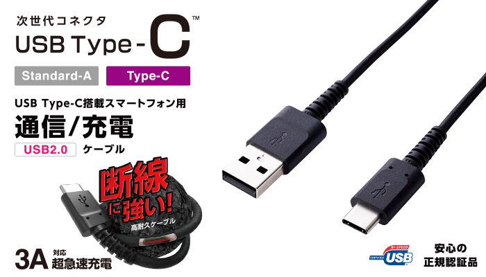 完売 【5個セット】エレコム Type-C/USB-Cケーブル/スマホ用/USB(A-C)/認証品/まとまるケーブル/形状記憶/抗菌/ その他 