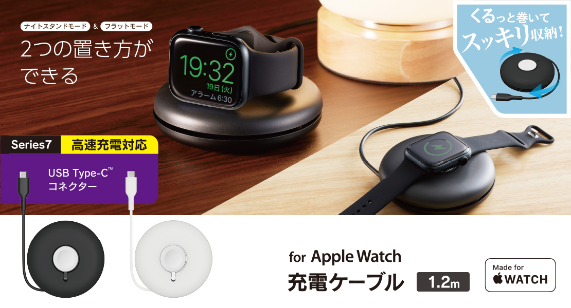 Apple Watch磁気充電ケーブル(高速充電スタンドタイプ) - MPA-AWSTCQWH