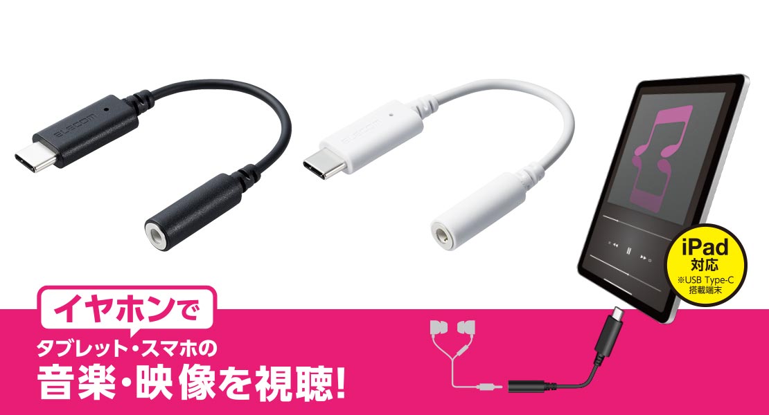 USB Type-C(TM) to 3.5mm 音声変換ケーブル(DAC搭載) - MPA-C35DWH