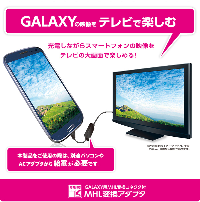 Galaxy用コネクタ付MHL変換アダプタ - MPA-MHLAD04BK