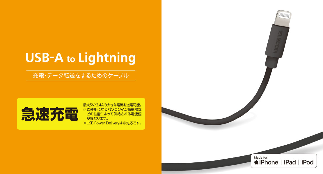 スタンダードLightningケーブル - MPA-UAL05BK