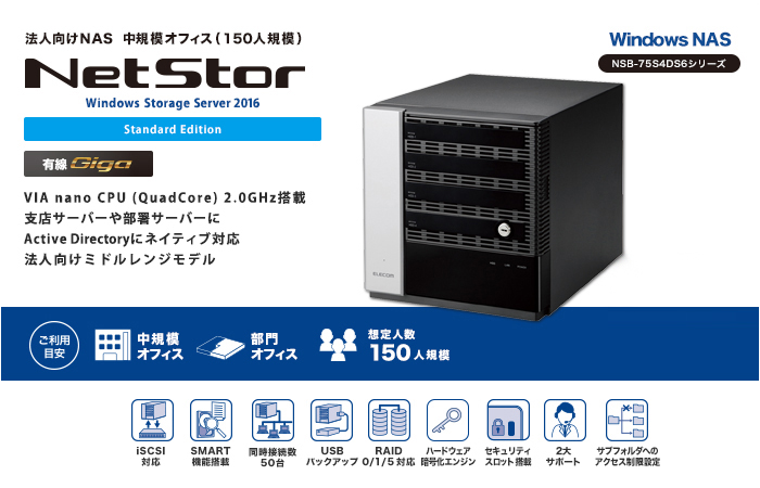 限定25％OFF】 ELECOM NSB-7SD3T4R-S NSB-75S4R6シリーズ用スペアドライブ/ 3TB PLUS YU 通販  PayPayモール