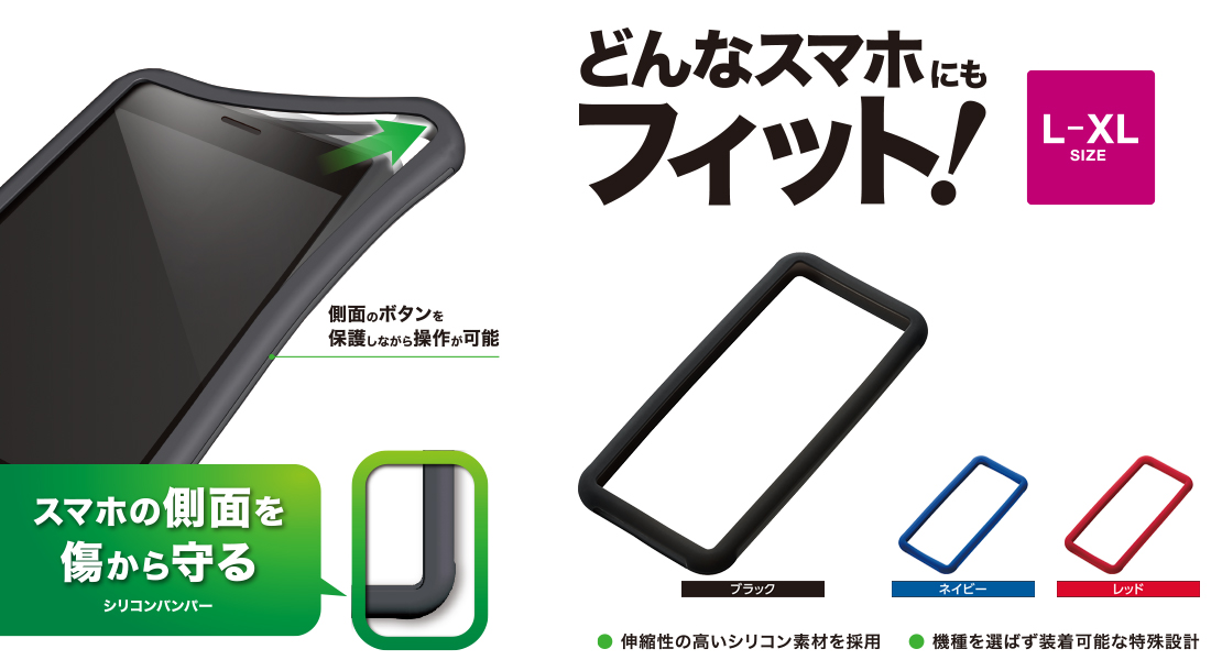マルチシリコンバンパー L Xlサイズ P Sb03nv