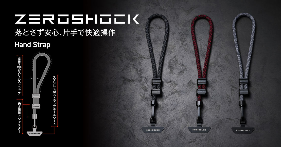 ZEROSHOCK ハンドストラップ - P-STHZEROBK