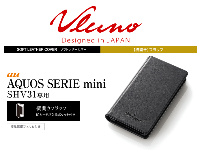 Au Shv31用ソフトレザーカバー横フラップ Pa Shv31plfybk