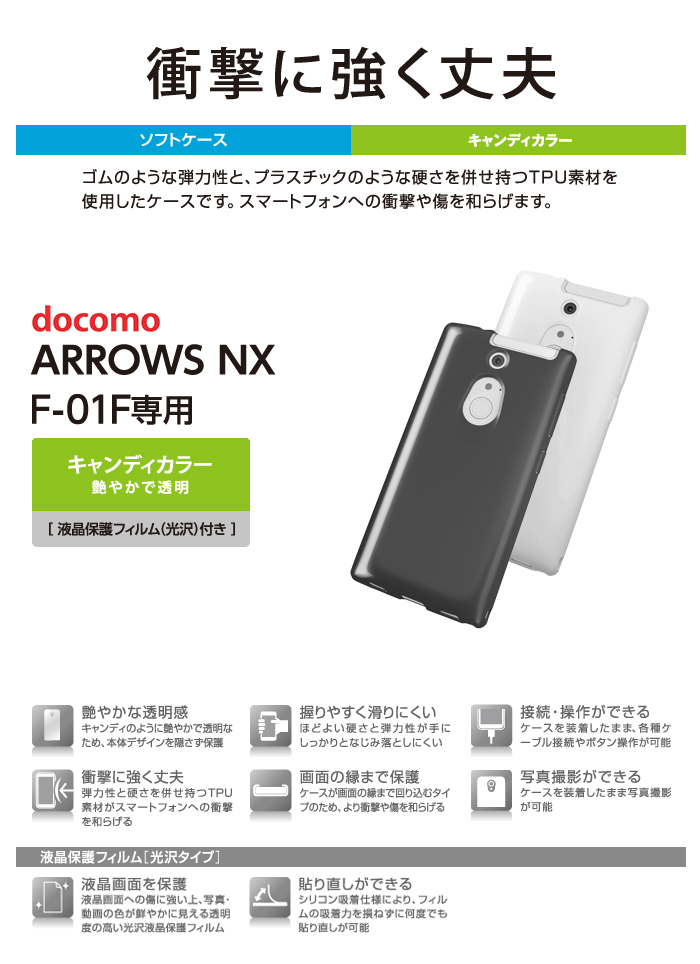 Docomo F 01f用ソフトケース ブラック Pd F01fucbk