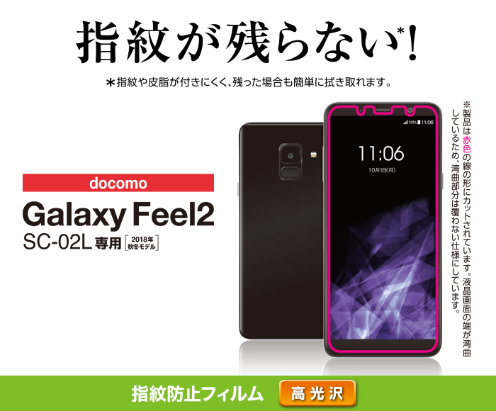 Film Fingerprint Proof High Gloss Pd Sc02lflfg