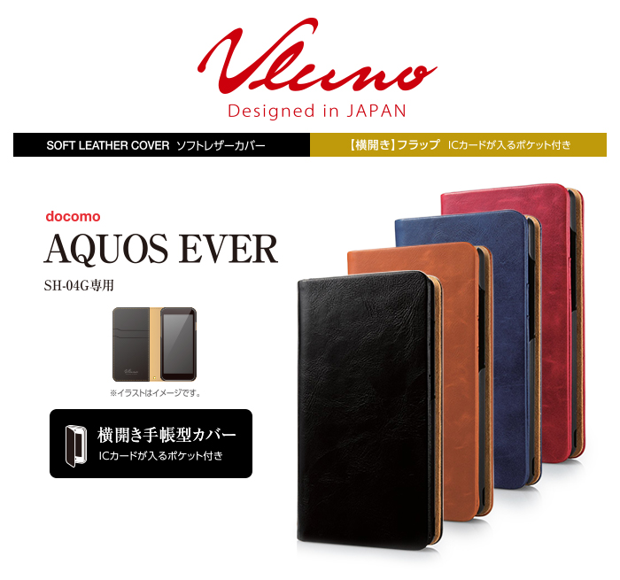 docomo SH-04G用レザーカバー - PD-SH04GPLFYBR