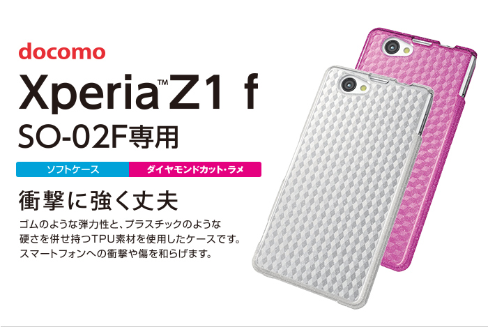 Docomo So 02f用ソフトケース Dc ラメピンク Pd So02fucjpn Docomo So 02f用ソフトケース Dc ラメピンク Pd So02fucjpn