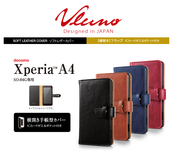 Docomo So 04g用ソフトレザー スナップ Pd So04gplfydbr