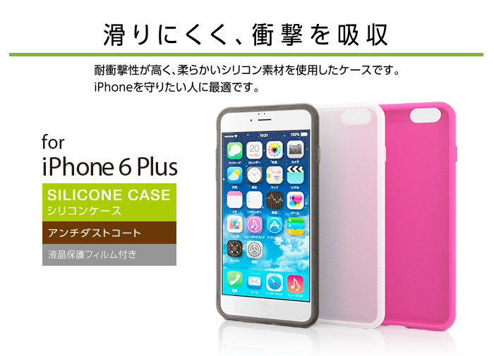 Iphone 6 Plus用シリコンケース Pm A14lscpn