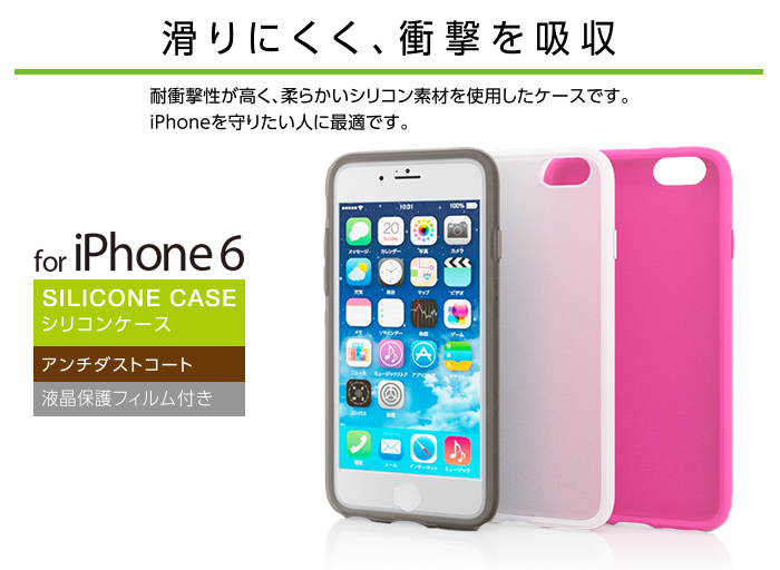 Iphone 6用シリコンケース Pm A14sccr