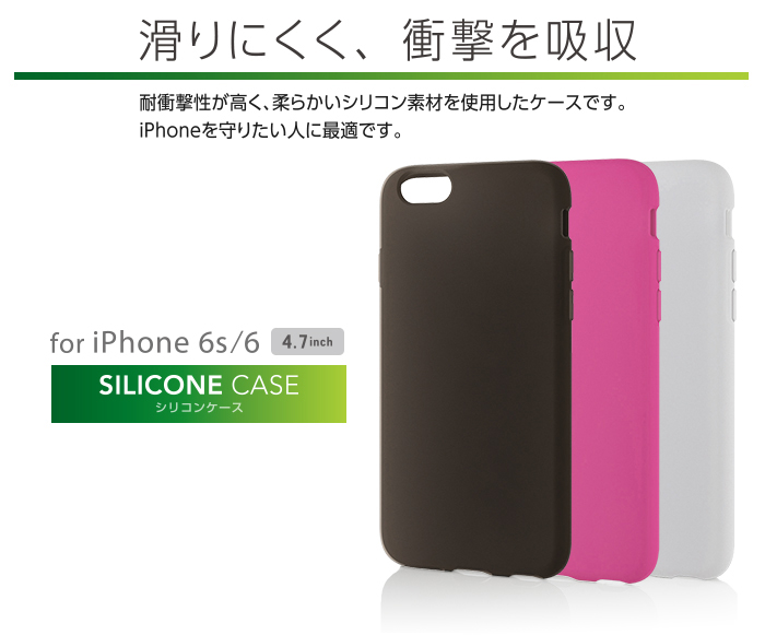 Iphone 6s 6用シリコンケース Pm A15scbk Iphone 6s 6用シリコンケース Pm A15scbk