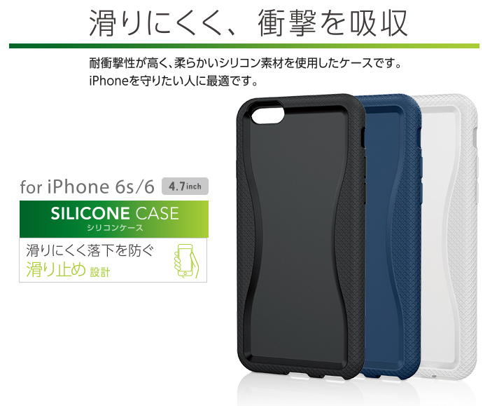 Iphone 6s 6用シリコンケース グリップ Pm A15scrbk