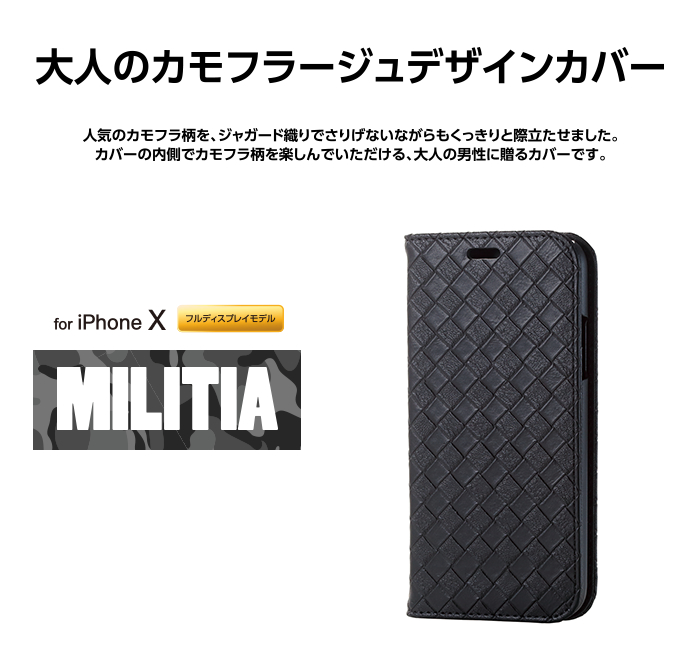 iPhone X ブラック スリムデザイン 本体 iPhone X 256GB ブラック