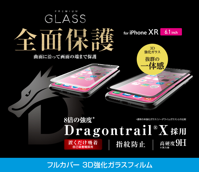 Full Cover Glass Film Dragon Trail Pm A18cflggrdtw For Iphone Xr