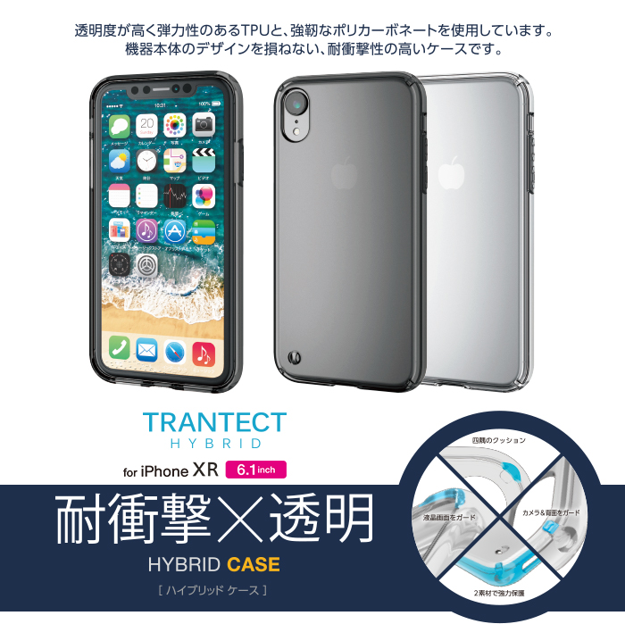 iPhone XR用ハイブリッドケース PM-A18CHVCCR