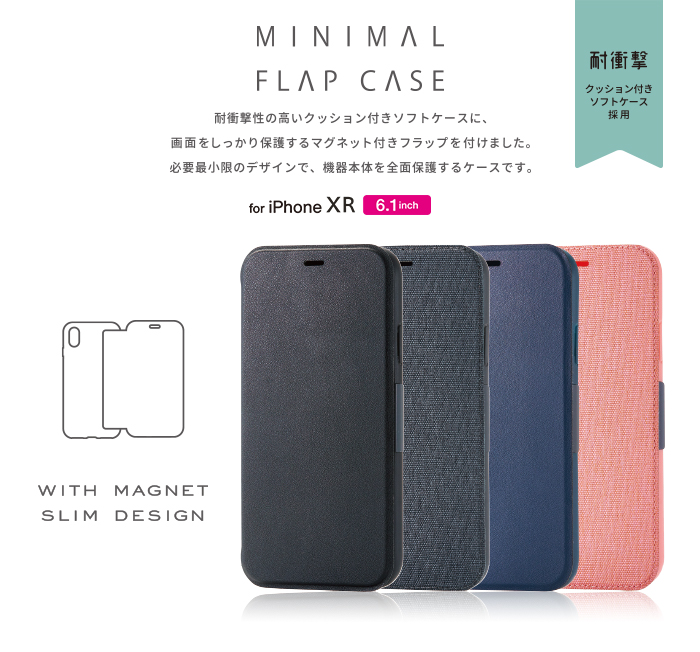 iPhone XR用ソフトケース/フラップ付 - PM-A18CUCFBK