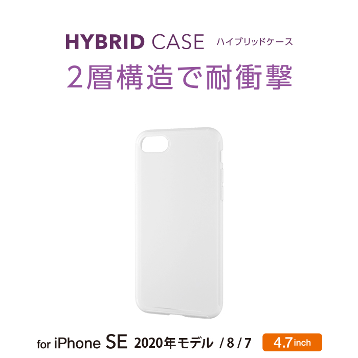Iphone Se 第2世代 年モデル 対応アクセサリ Iphone Se 第2世代 年モデル 用ケース エレコム株式会社 Elecom Iphone Se 第2世代 年モデル 対応アクセサリ Iphone Se 第2世代 年モデル 用ケース エレコム株式会社 Elecom