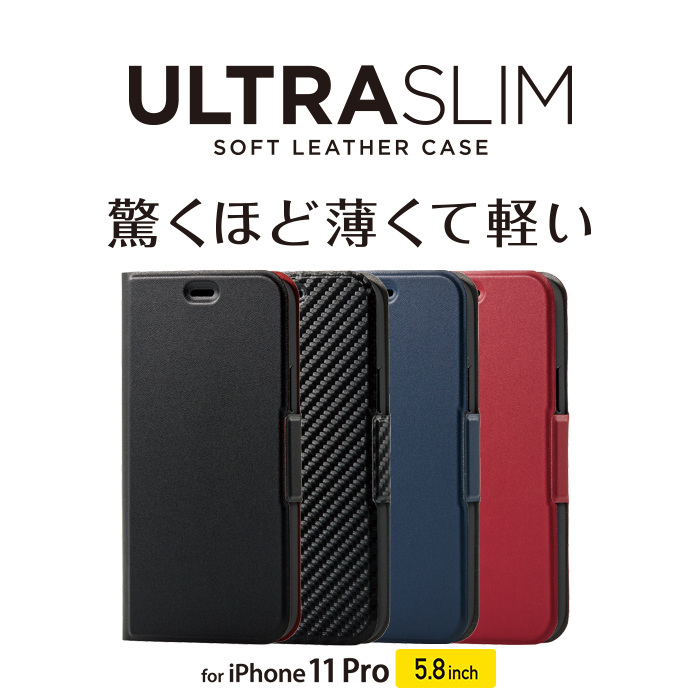 iPhone 11 Pro用ソフトレザーケース/薄型/磁石付 - PM-A19BPLFUBK