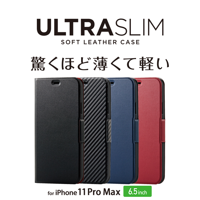 iPhone 11 Pro Max用ソフトレザーケース/薄型/磁石付 - PM-A19DPLFUBK