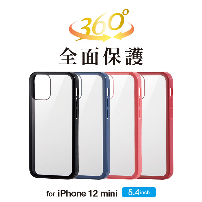 iPhone 12 mini ハイブリッド ケース 360度保護 背面ガラス - PM