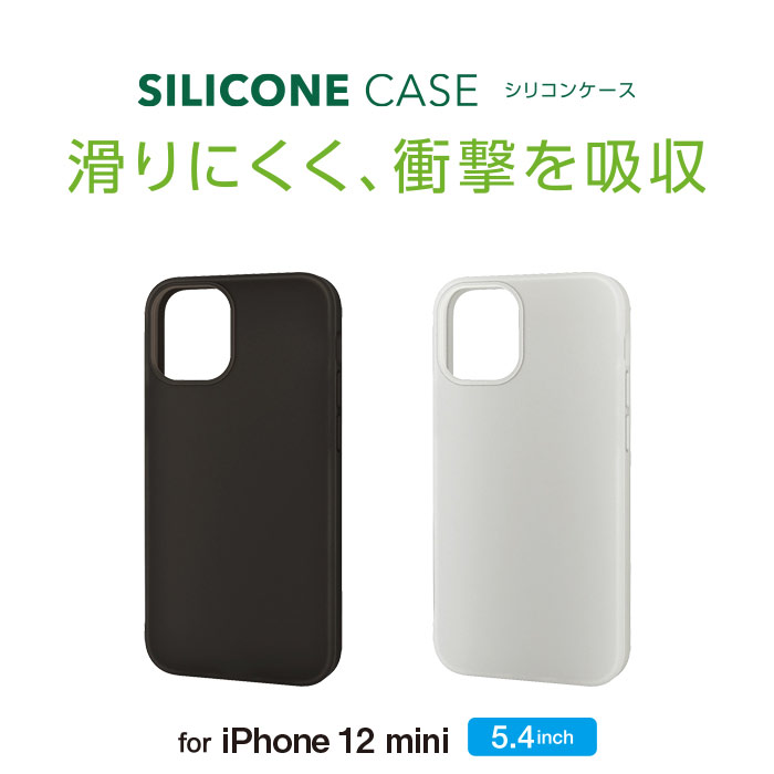 iPhone 12 mini シリコン ケース - PM-A20ASCCR