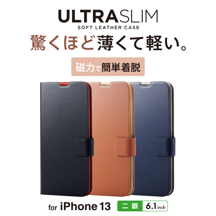 iPhone 13 ソフトレザー 着脱レザーフラップ 薄型 MAGKEEP - PM