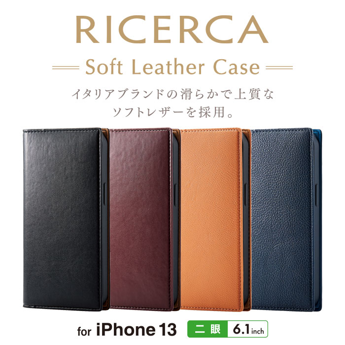 iPhone 13 ソフトレザーケース イタリアン(Coronet) - PM-A21BPLFYILBK
