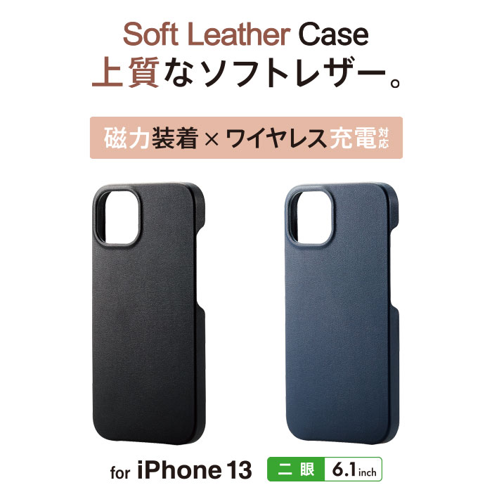 iPhone 13対応 ケース・カバー｜エレコム株式会社 ELECOM