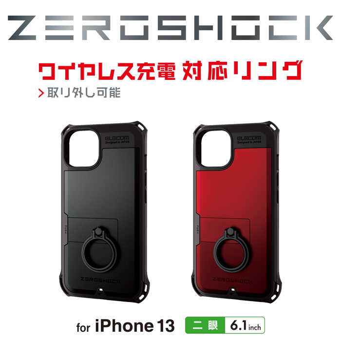 iPhone 13 ZEROSHOCK リング付き - PM-A21BZERORRD