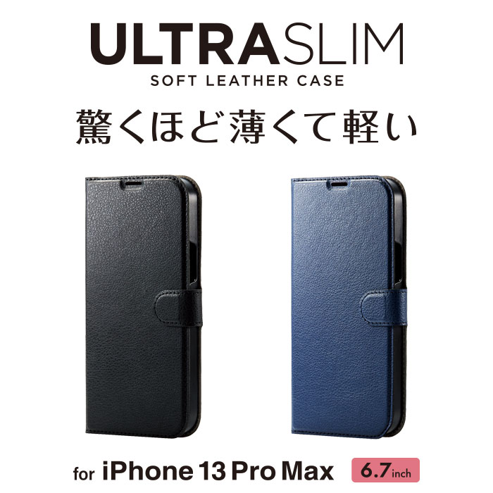 iPhone 13 Pro Max ソフトレザーケース 薄型 磁石付き ステッチ - PM