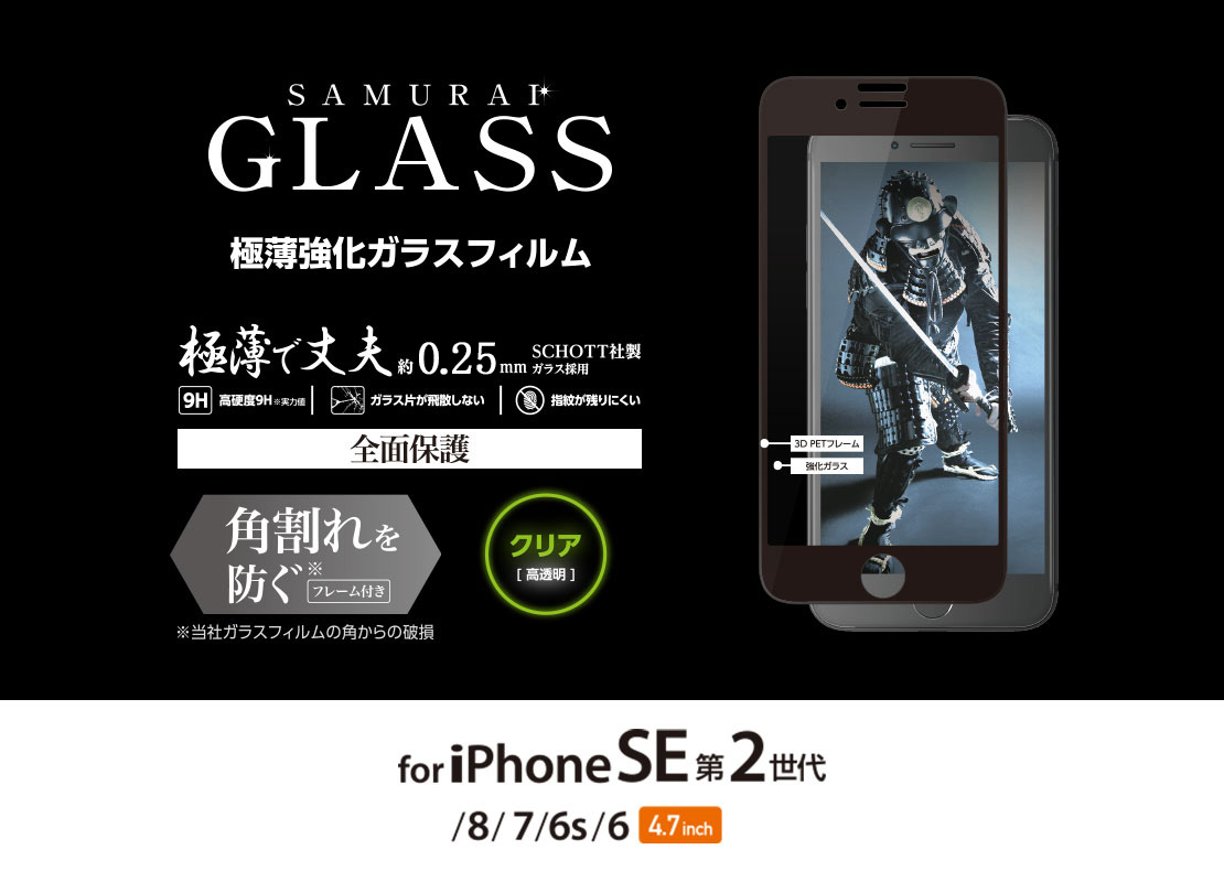 田中太郎様 iPhonese2台