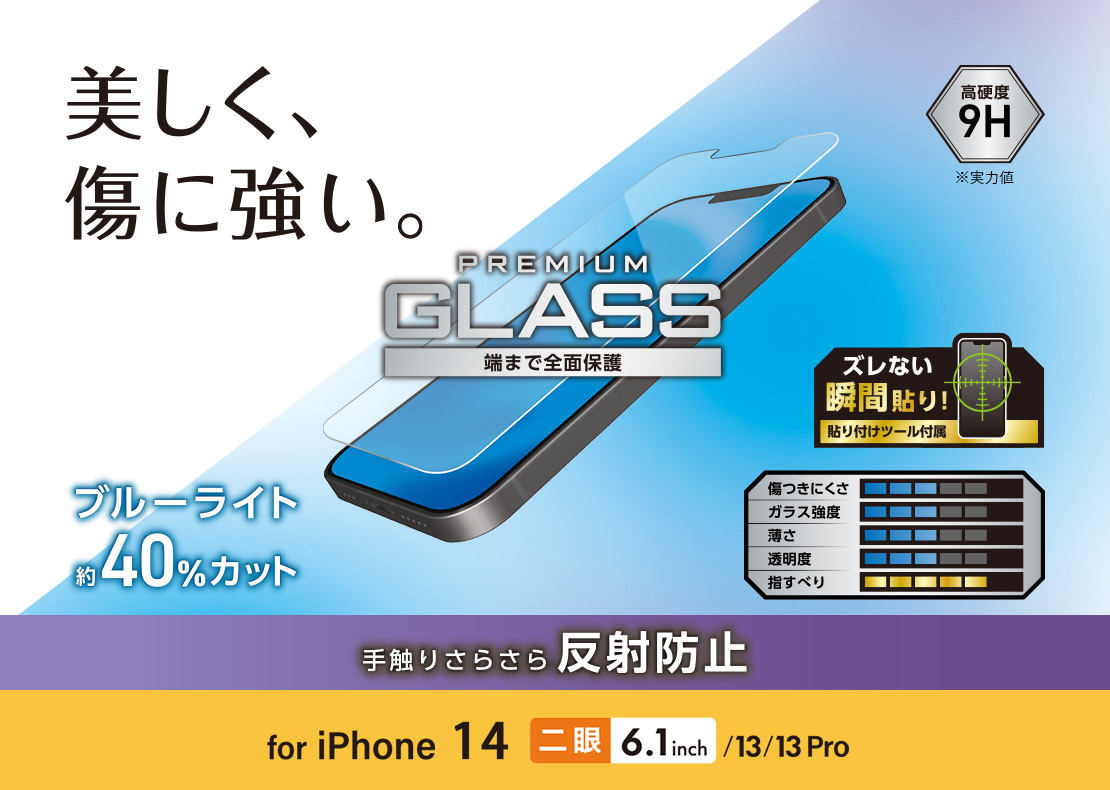 MSソリューションズ iPhone 14 LN-IP22FGVMLBL 6.1インチ ViAMOカラーガラス Pro ブルー