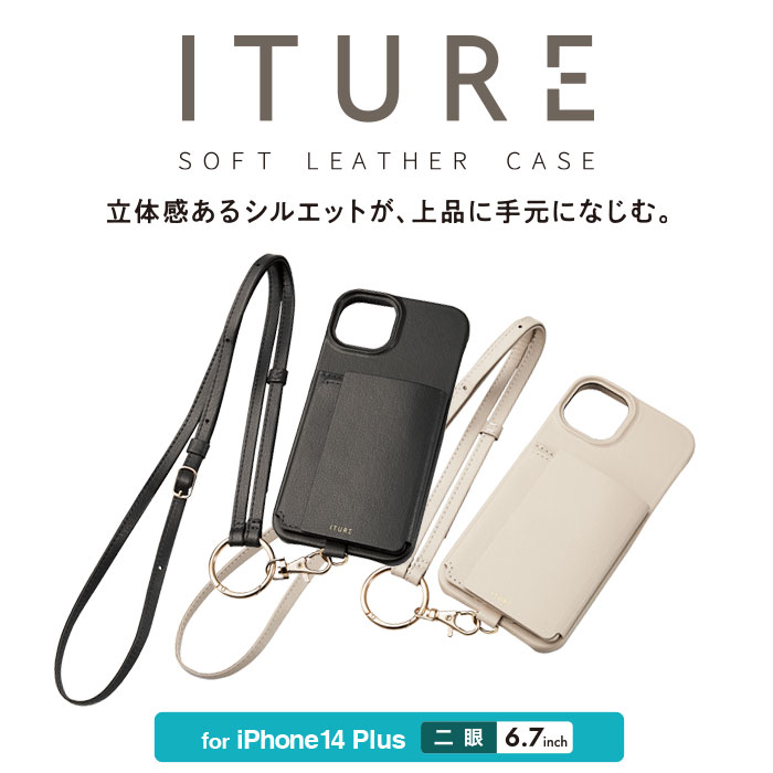 iPhone 14 Plus オープンソフトレザーケース ショルダーストラップ付  