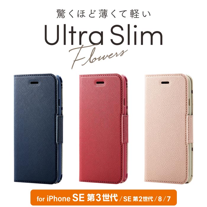 iPhone SE 第3世代 レザーケース 手帳型 UltraSlim Flowers 磁石付