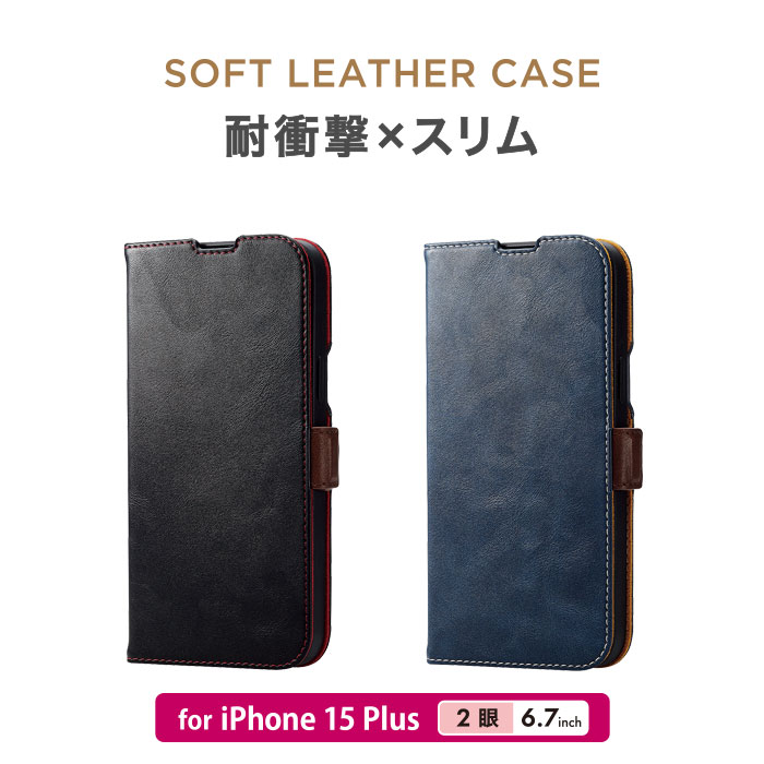 iPhone15 Plus アイフォン15プラス 手帳型ケース 革ベロ 馬具 iPhone15 Plus アイフォン15プラス 手帳型ケース 革ベロ 馬具