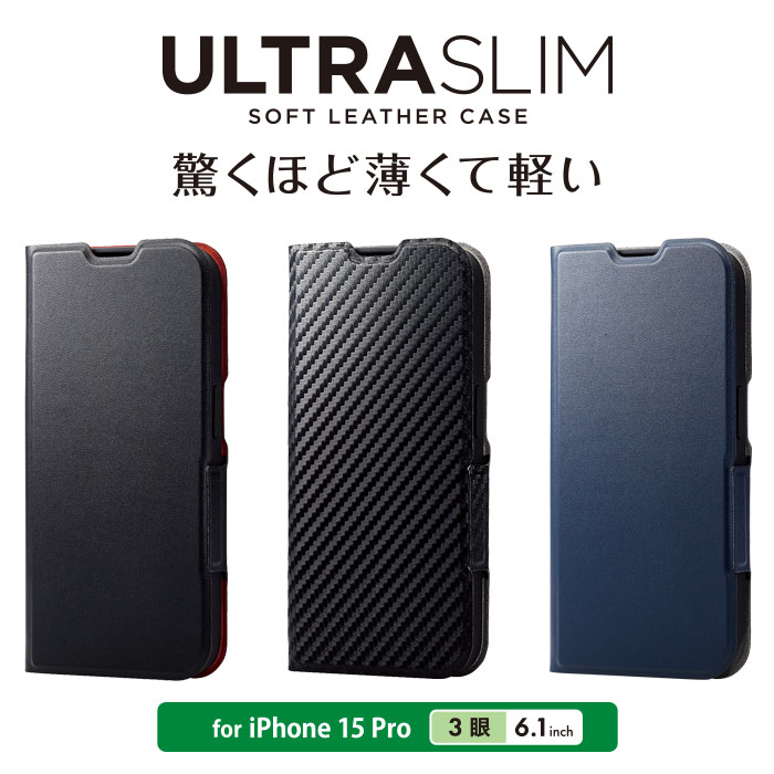 【色:ブラック_パターン名:1)ケース単体】エレコム iPhone15 Pro