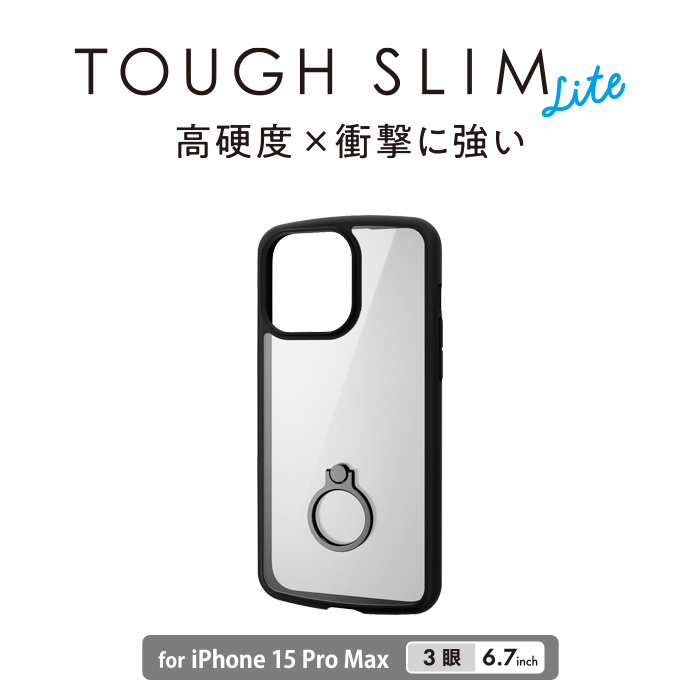 iPhone 15 Pro Max TOUGH SLIM LITE フレームカラー リング付 - PM ...